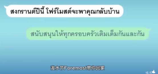 泰国送盲人礼物广告,泰国广告免费送