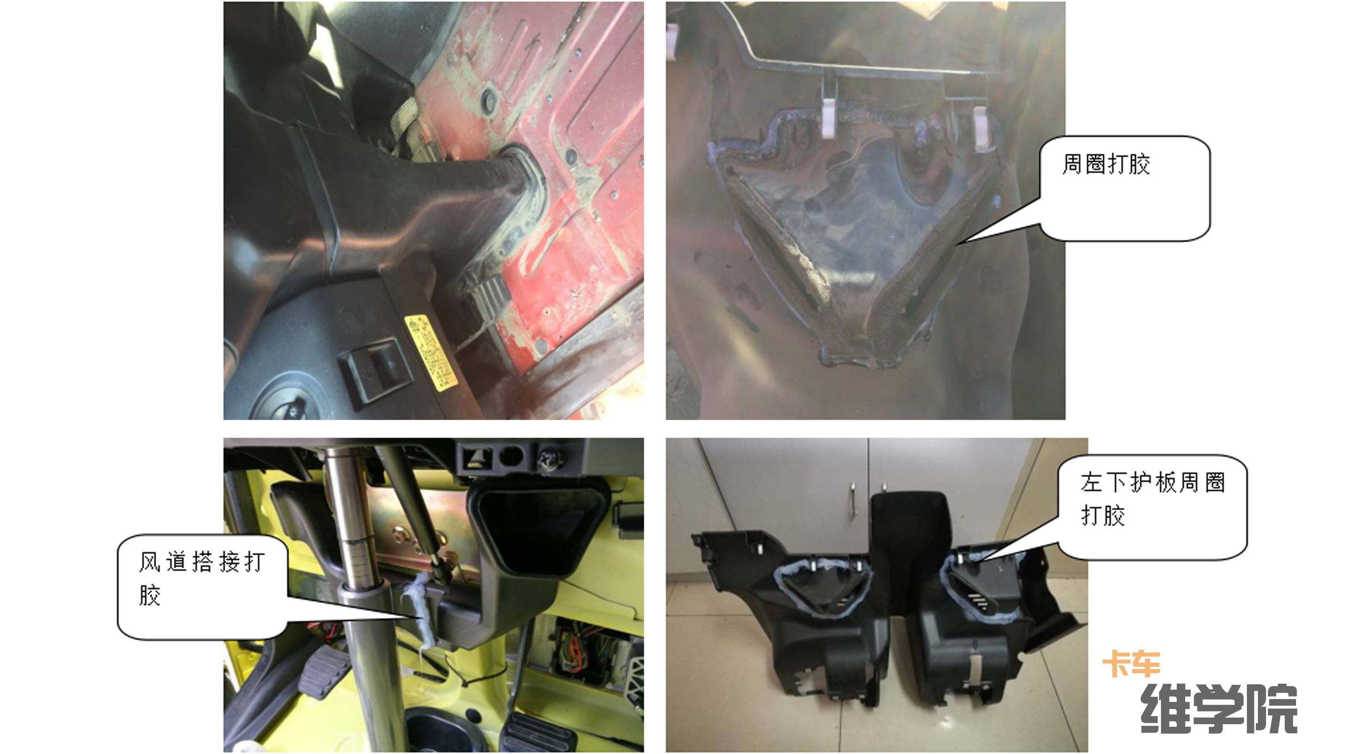 驾驶室漏风怎么解决,货车驾驶室漏风怎么办