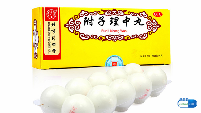 附子理中丸对慢性胃炎有效吗,附子理中丸治胃炎效果好吗