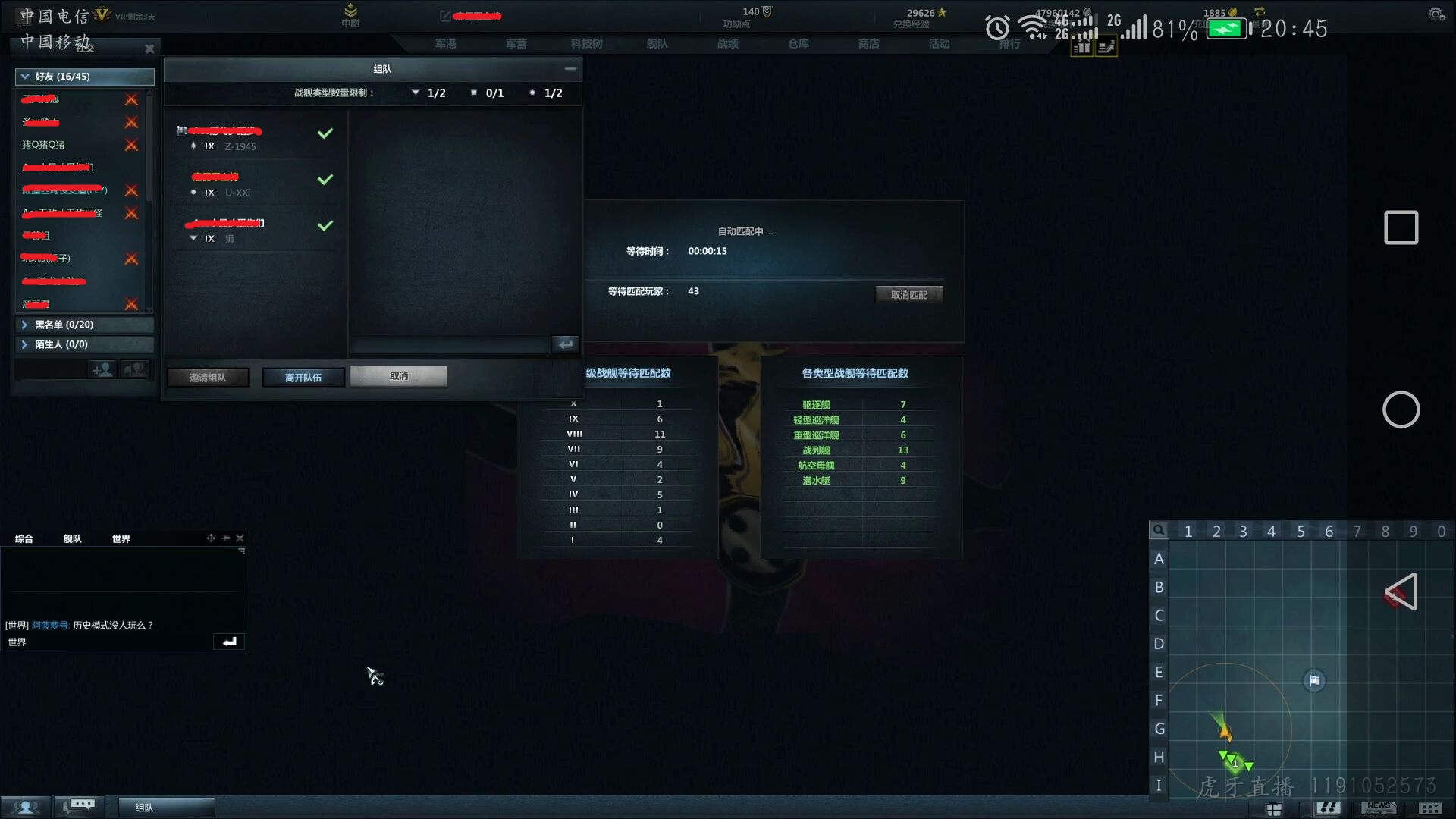 图说游戏——“不温不火”的战舰世界与“江河日下”的海战世界