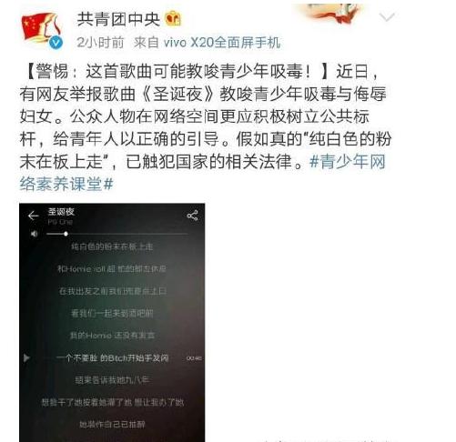 pgone歌词再遭扒,这回剑指范冰冰,陈冠希躺枪:很有潜质