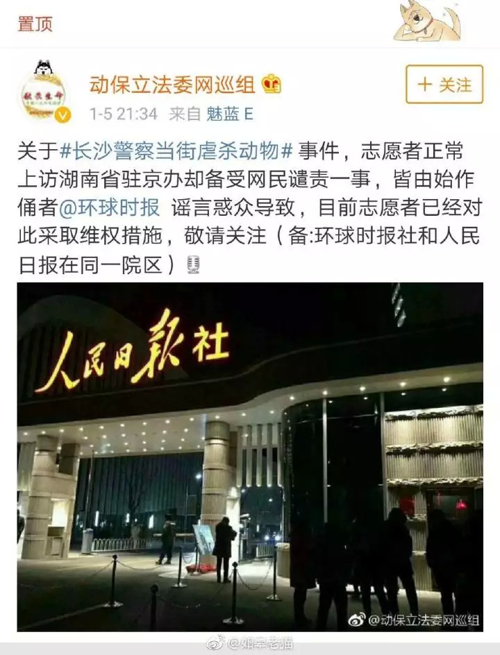极端爱狗人士袭击动物园,极端爱狗人士后续