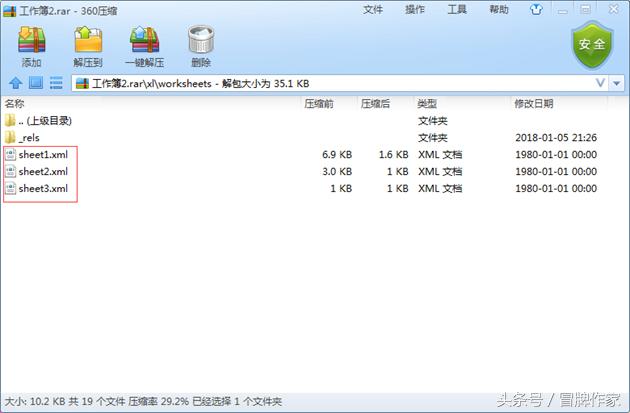 excel文档密码忘记怎么办,解锁excel工作表密码