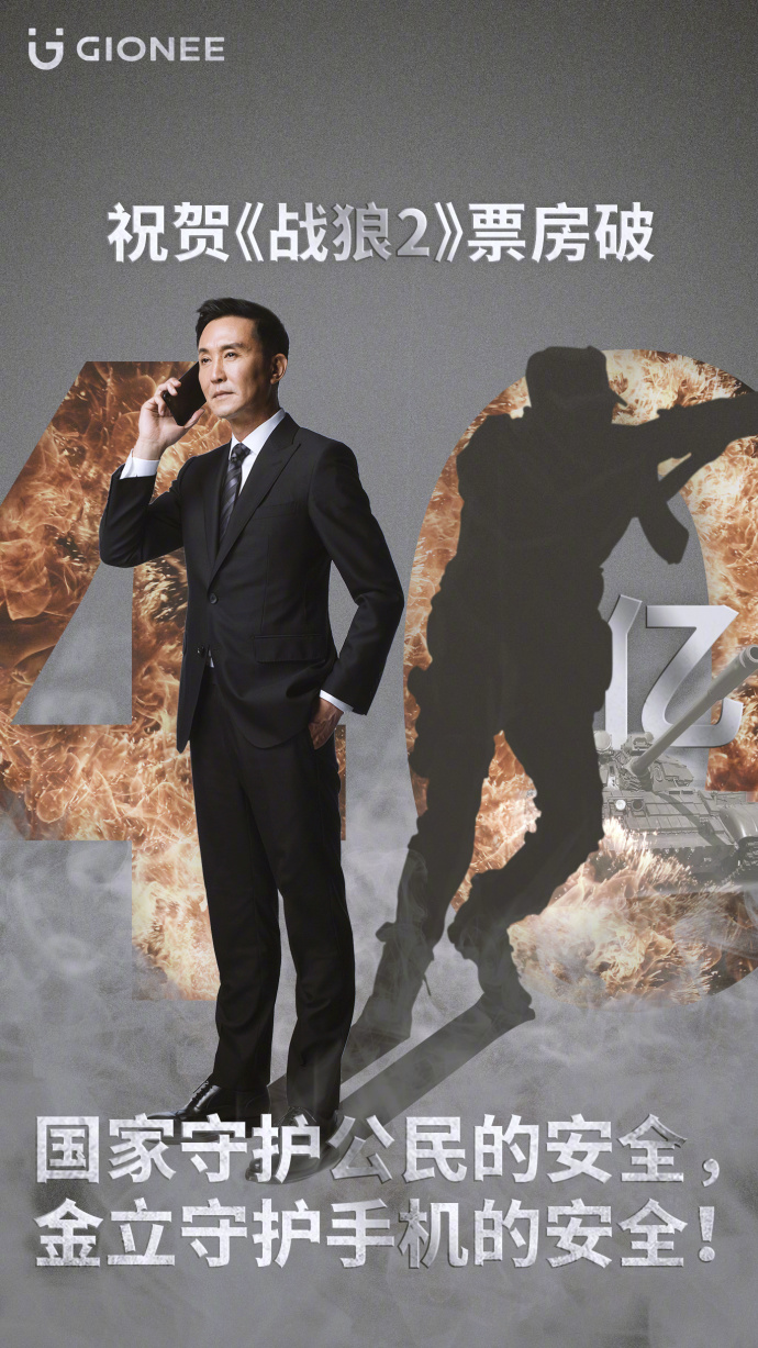 金立的宣传片大全,金立前几年手机广告语视频