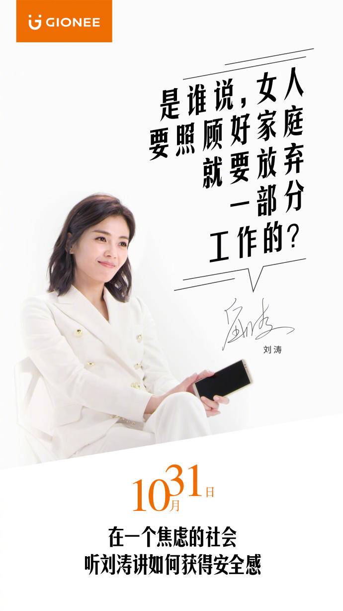 金立的宣传片大全,金立前几年手机广告语视频