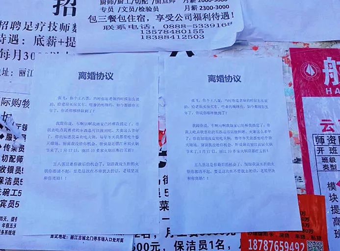 把离婚协议书签了,把离婚协议传到网上