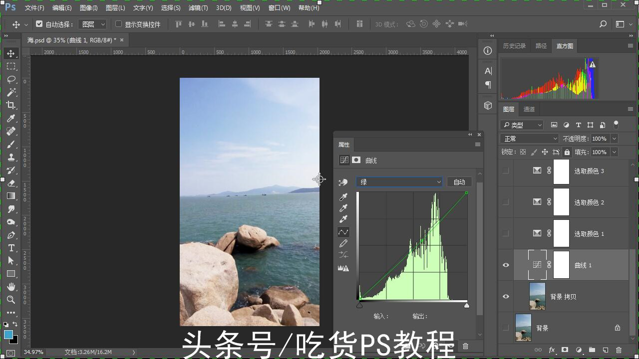 可选颜色调整方法,利用可选颜色精准调色