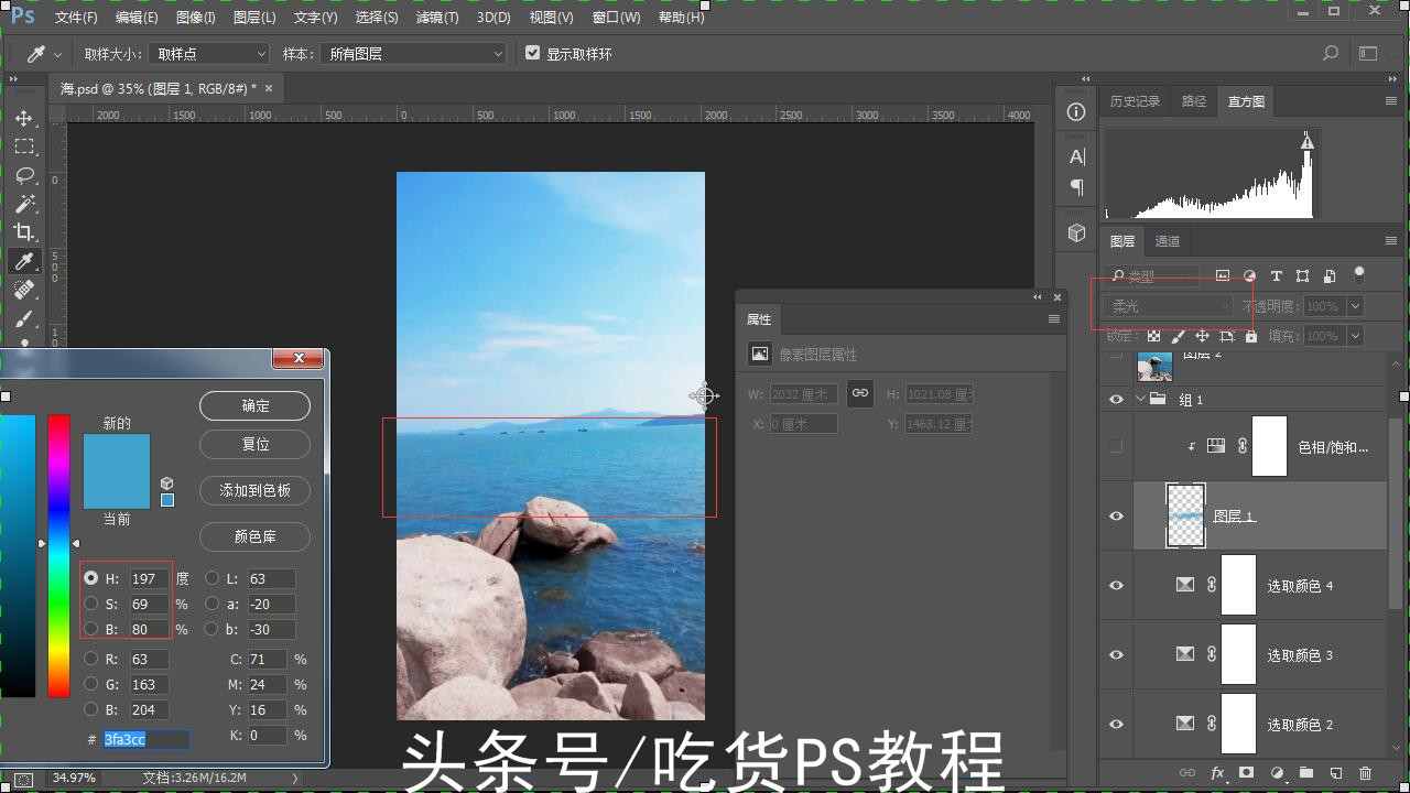 可选颜色调整方法,利用可选颜色精准调色