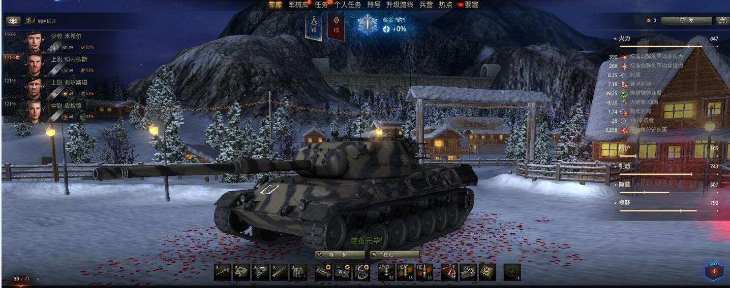 图说游戏——空中网寄予厚望的《装甲战争》能否替代《坦克世界》