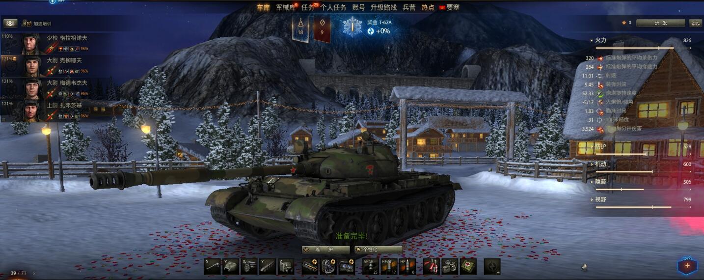 图说游戏——空中网寄予厚望的《装甲战争》能否替代《坦克世界》