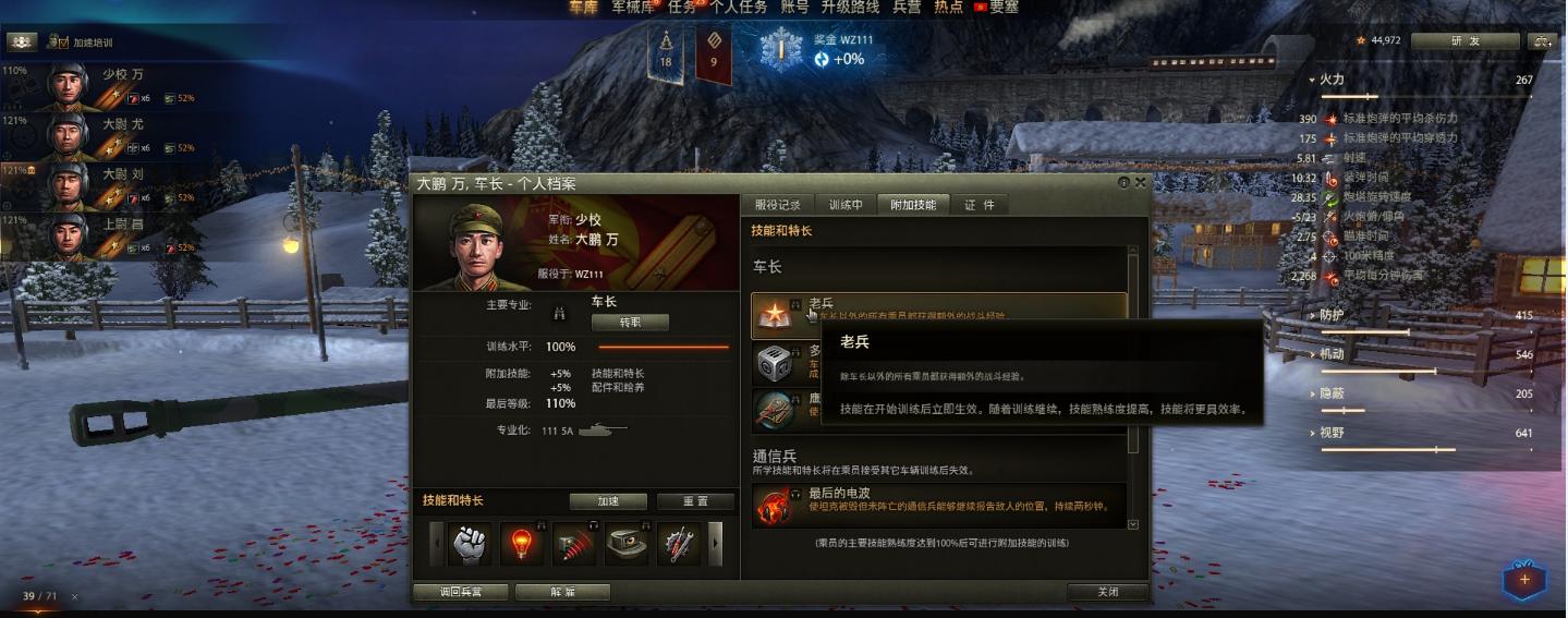 图说游戏——空中网寄予厚望的《装甲战争》能否替代《坦克世界》