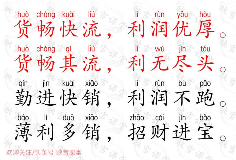 生意经和气能生财,做生意要有得必有失