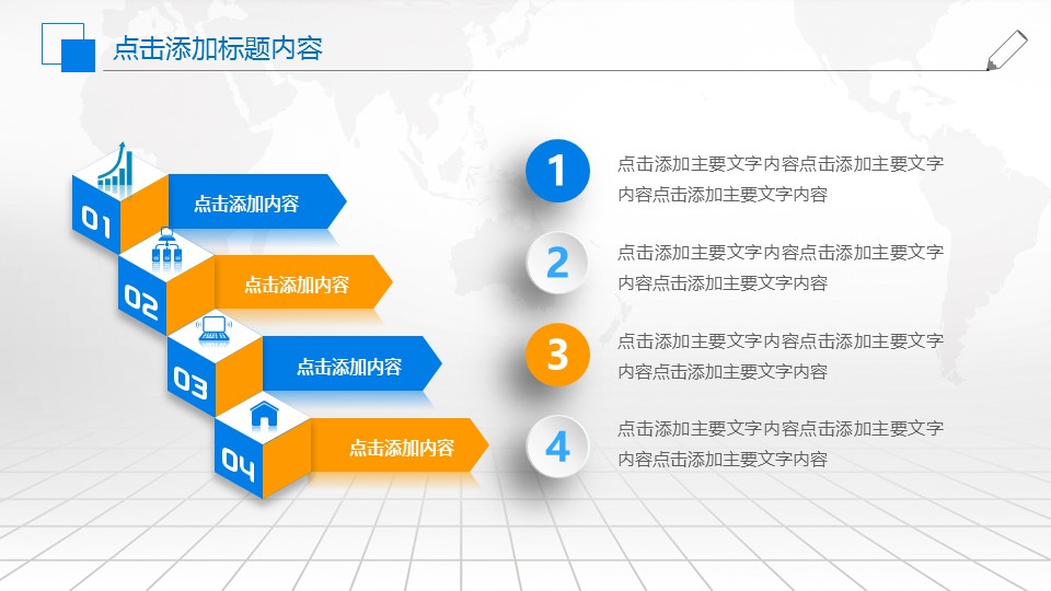 商业推广策划方案ppt,年度营销规划ppt分享