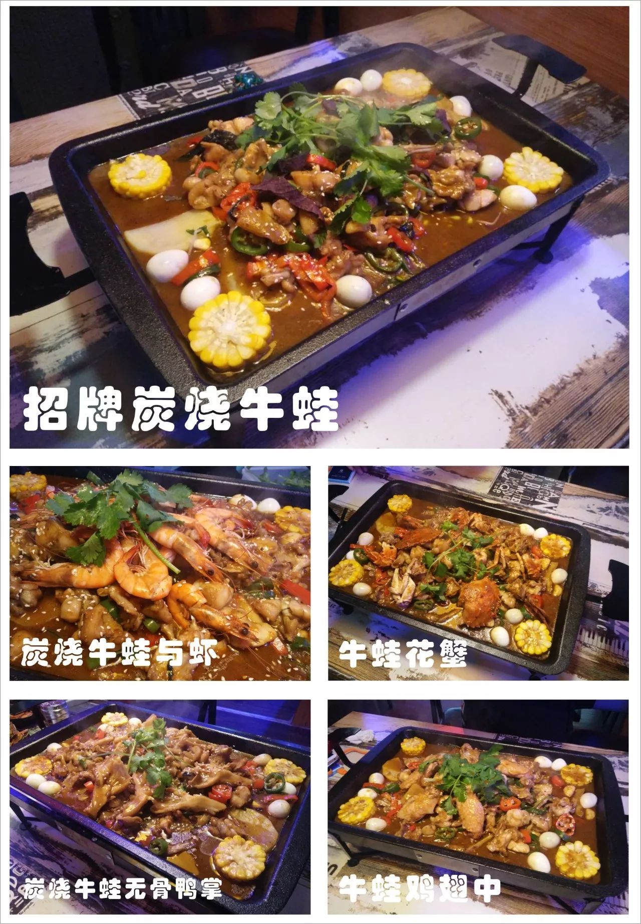 排队等位到疯的牛蛙专门店终于杀到肇庆，带你封测带你飞！