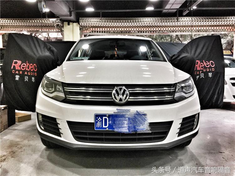 途观新款音响升级改装,大众途观升级音响