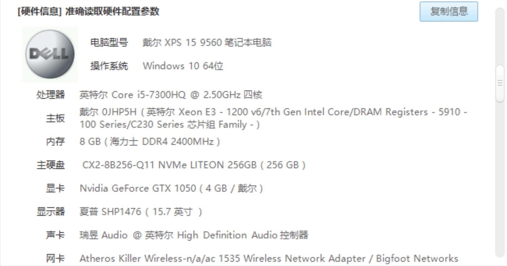 鎴村皵xps15-9560娴嬭瘎,鎴村皵xps15-9560璇勬祴