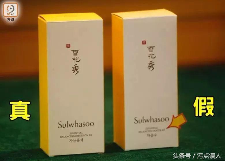 香港假货案件,香港假货案