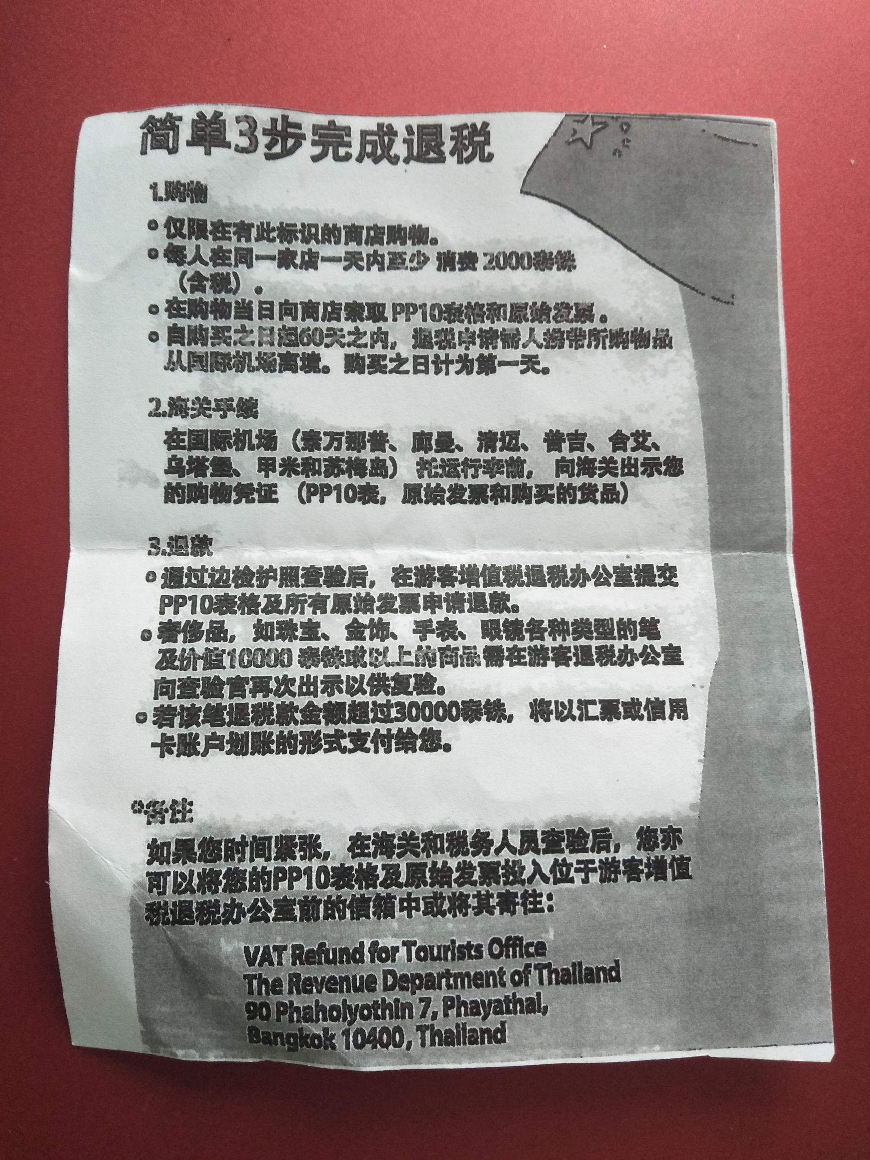 退休后个人退税如何办理,退休后去旅游需要什么手续