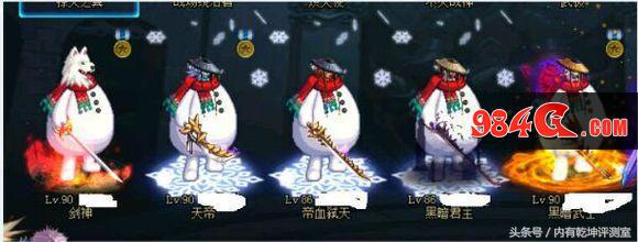 dnf雪人装扮只有两个部位吗,dnf雪人时装配像素头