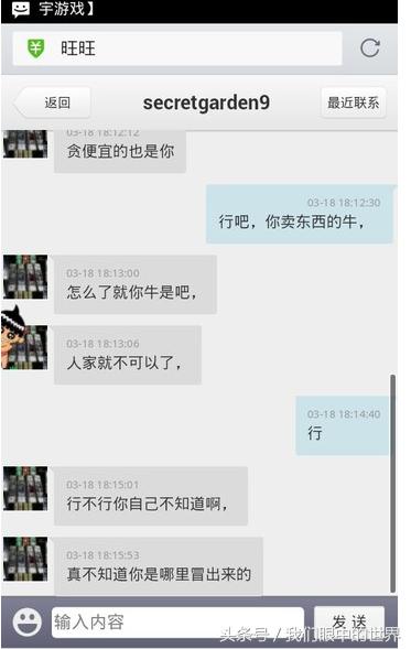 某尚服的客服辱骂客户，谈谈恶劣的客服和无理的买家