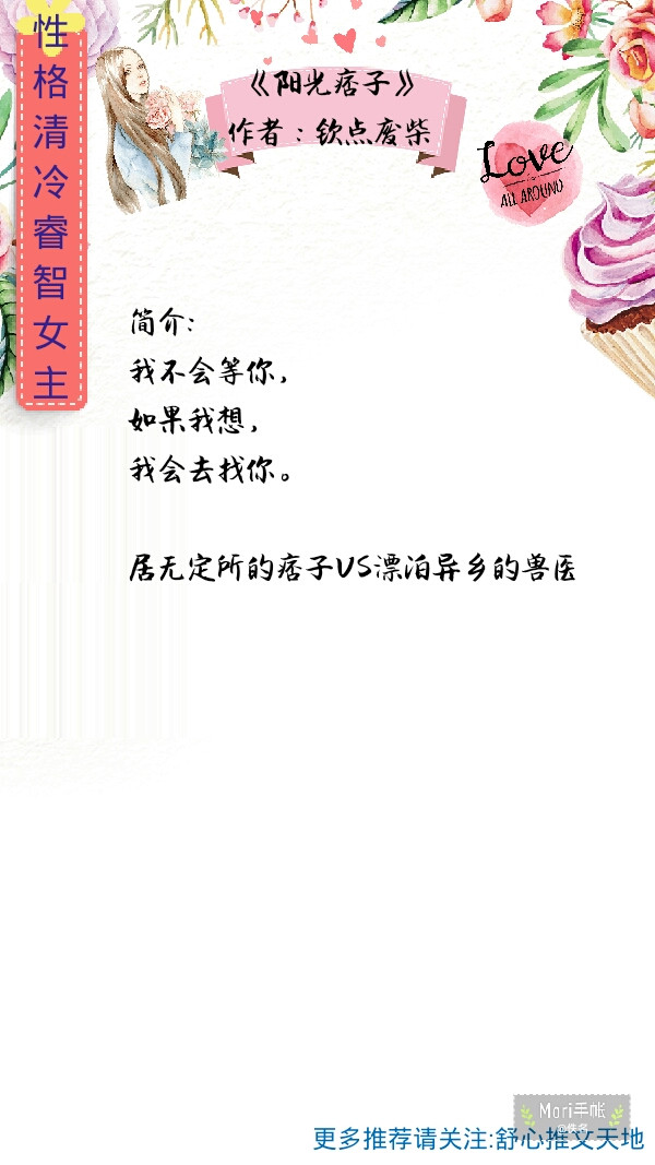 温柔而强大的女主小说推荐,推荐几本女主强势的小说