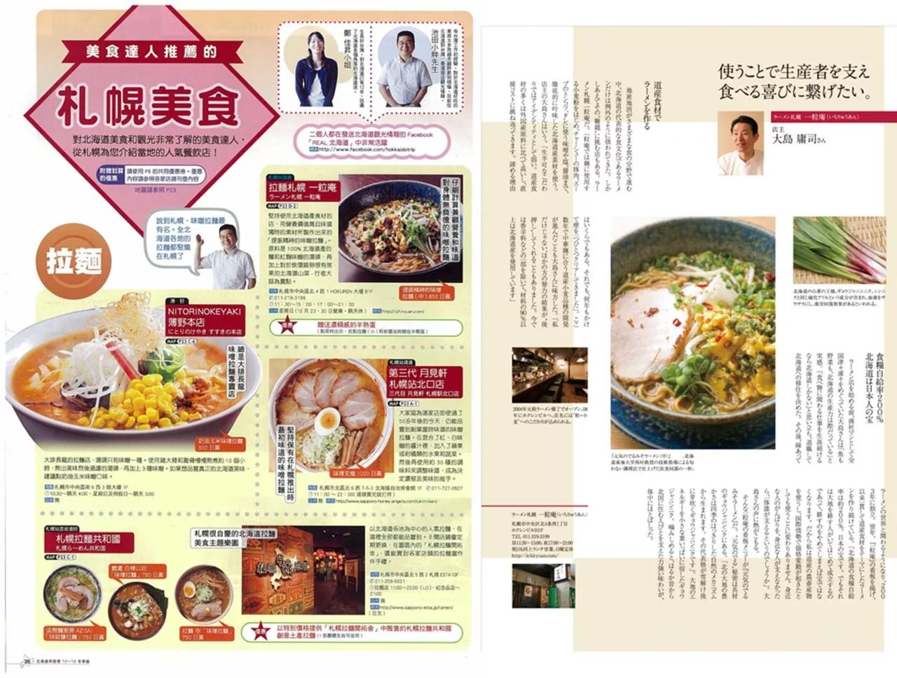 日本米其林推荐拉面,米其林餐厅拉面