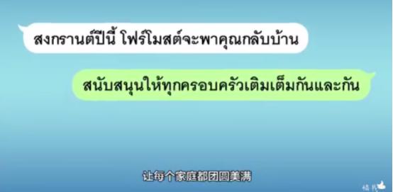 泰国送盲人礼物广告,泰国广告免费送