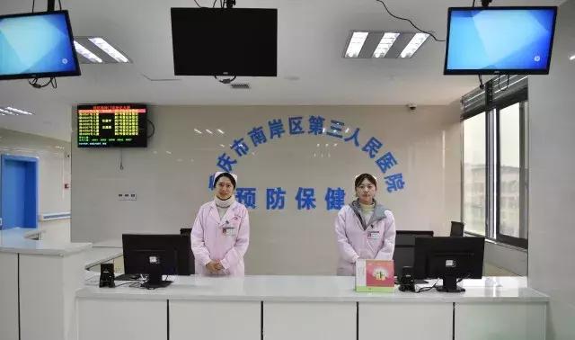 三医院新门诊大楼,南岸区人民医院三级医院