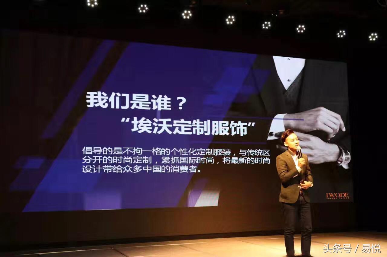 易悦人物志｜听最帅的裁缝畅谈创想人生—专访埃沃定制CEO何冠斌