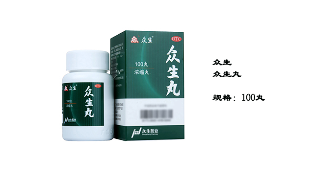 众生丸的功效和注意事项,众生丸主治什么功效