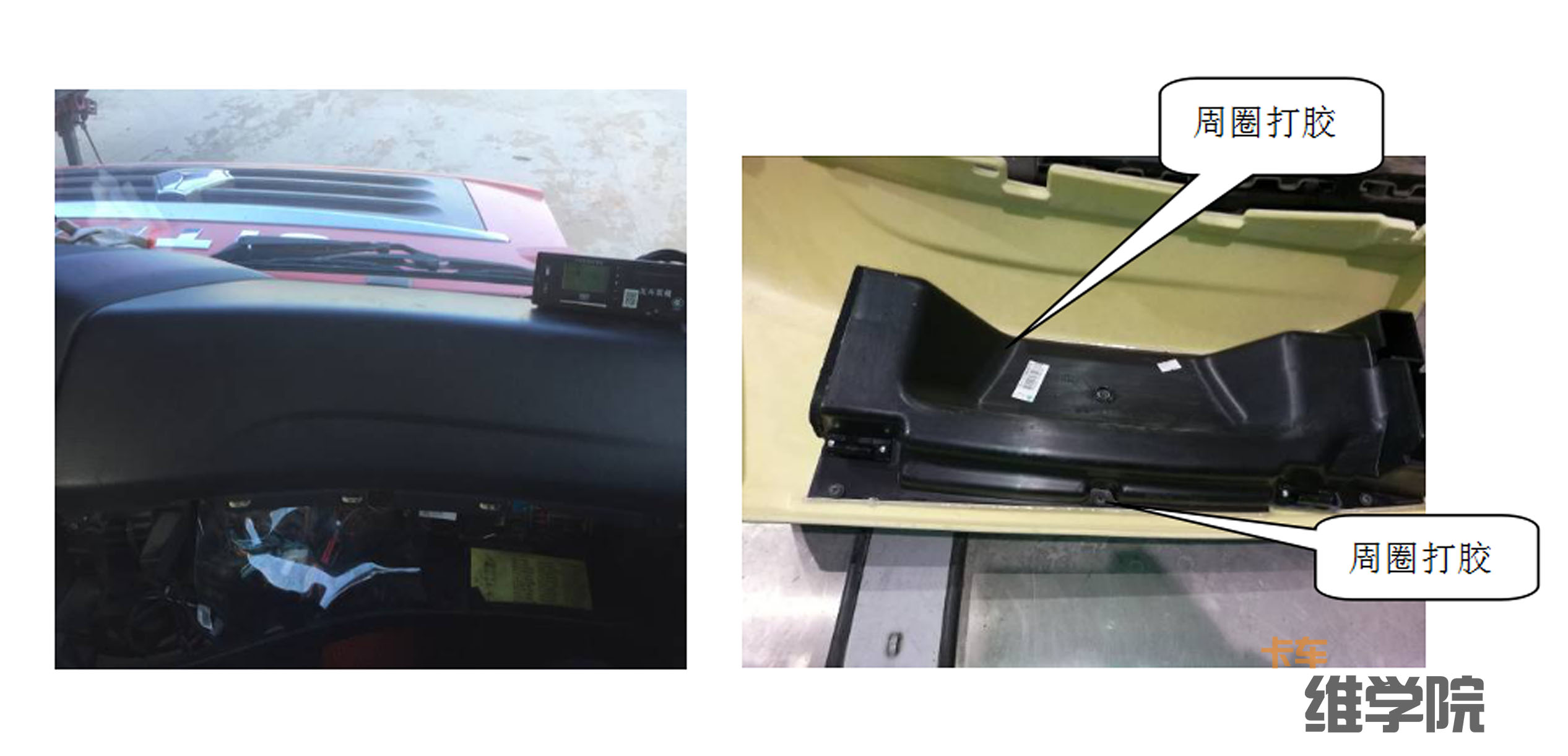 驾驶室漏风怎么解决,货车驾驶室漏风怎么办