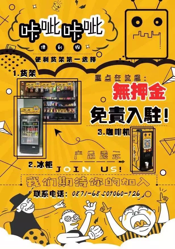 昆明人，让马爸爸都眼红的千亿市场袭来！1元带你吃遍爆款零食！