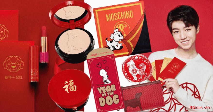 戌年限量大盘点：落闸，放狗，旺！旺！旺！