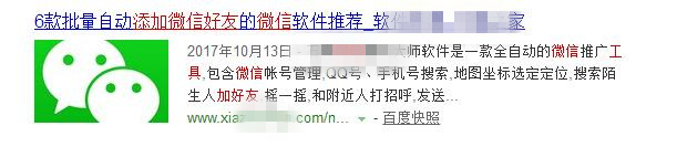 微信营销话术之如何聊天（附案例）