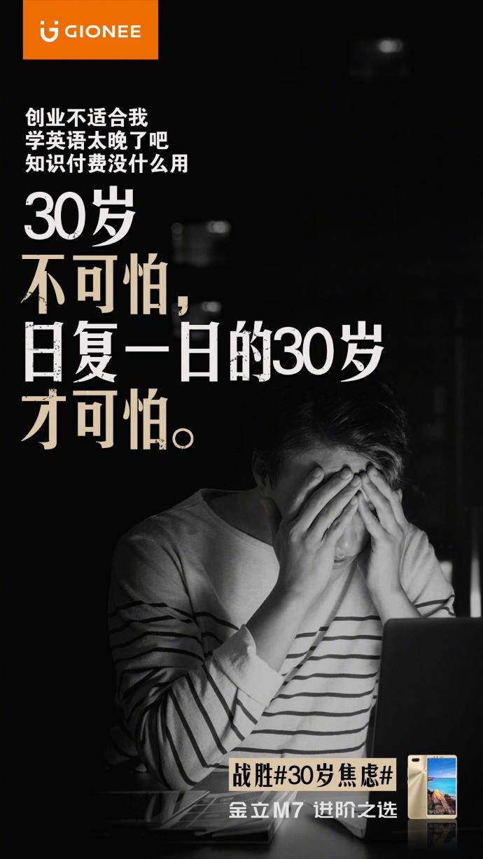 金立的宣传片大全,金立前几年手机广告语视频