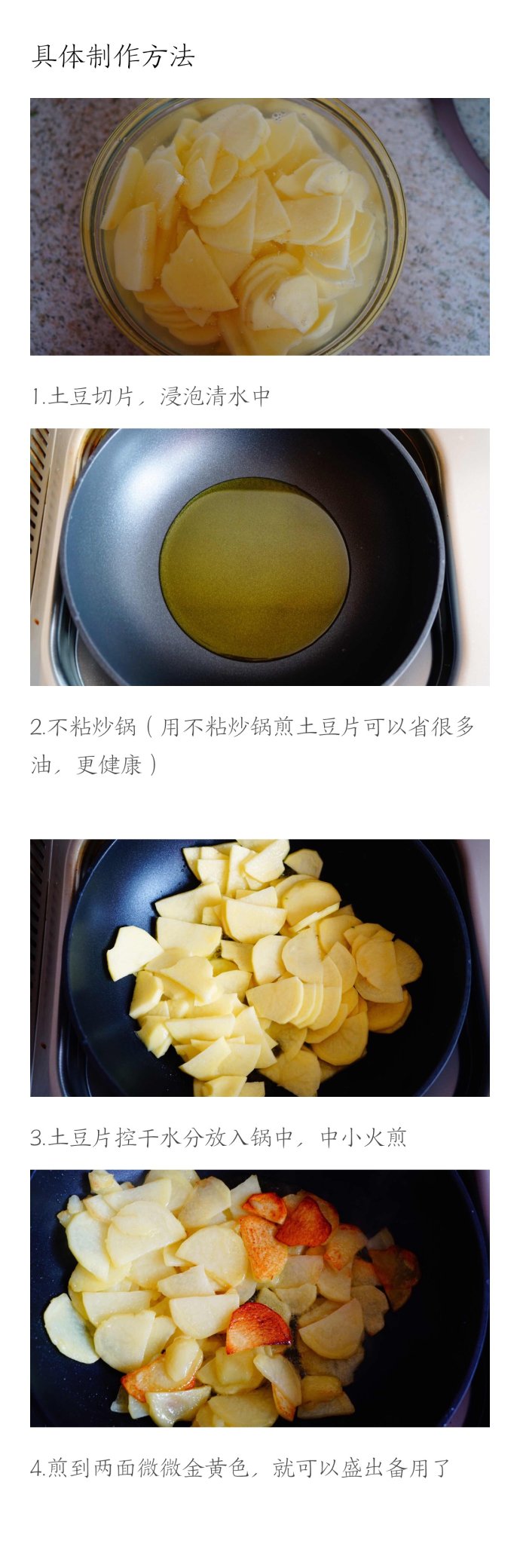干锅腊肉土豆片超下饭的,简单又下饭的干锅土豆片图文