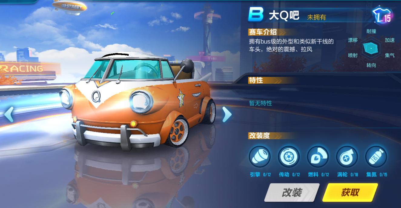 手游qq飞车b车排行榜,手游qq飞车b车哪个值得买