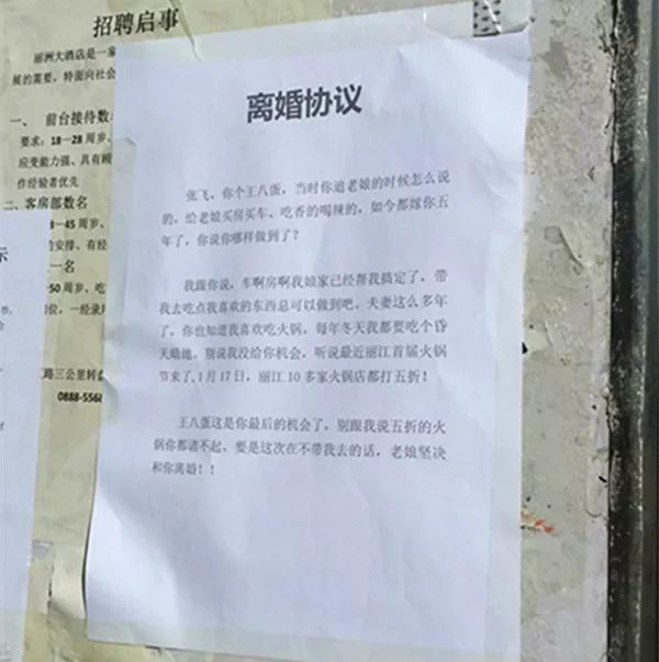 把离婚协议书签了,把离婚协议传到网上