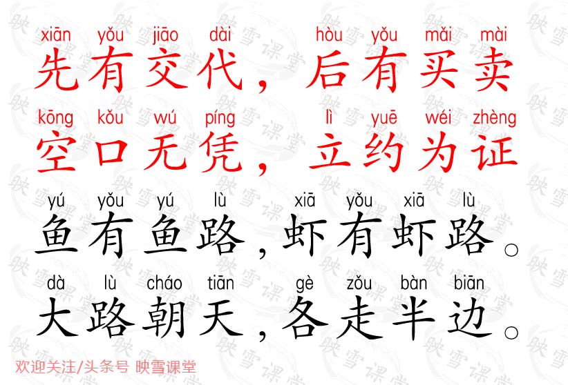 生意经和气能生财,做生意要有得必有失