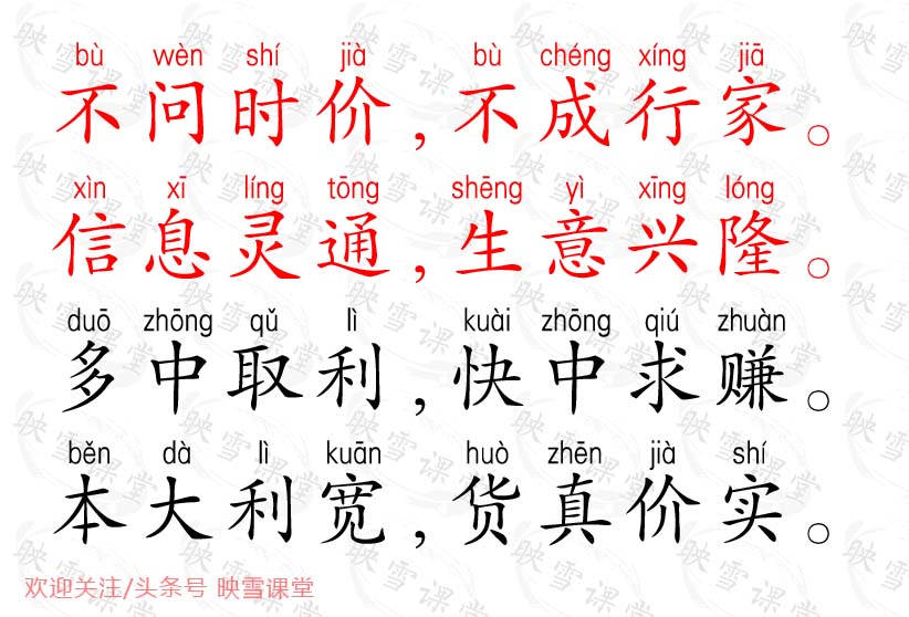 生意经和气能生财,做生意要有得必有失