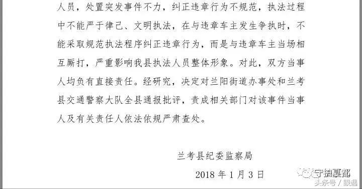 交警执勤被暴打,交警执勤过程中被打怎么处理