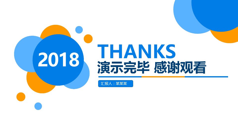 商业推广策划方案ppt,年度营销规划ppt分享