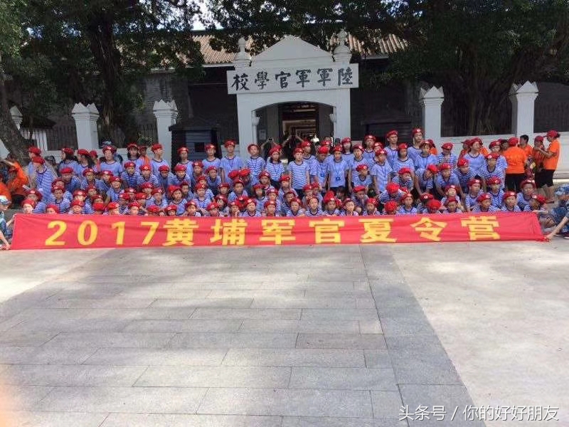 黄埔军官夏令营为什么可以火成那样！