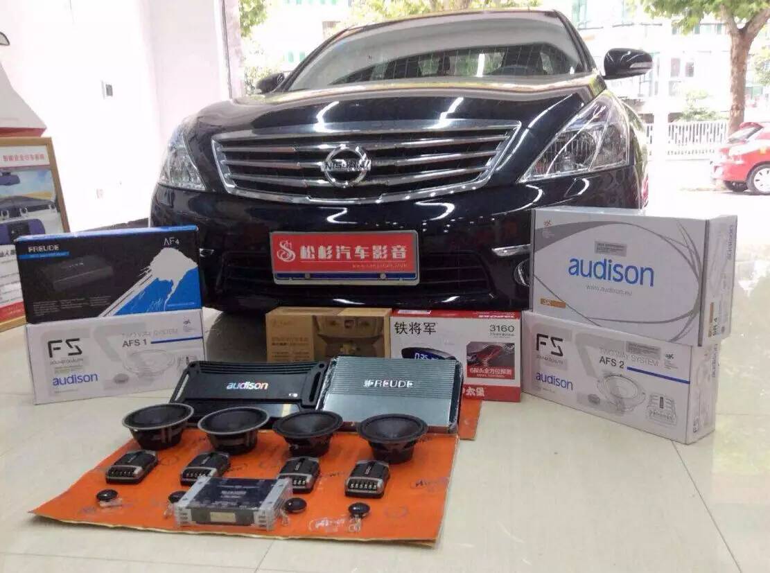 日产天籁升级雷克萨斯喇叭,日产天籁升级蜗牛喇叭