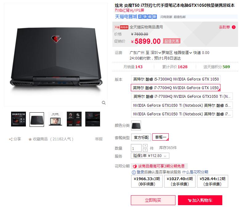 炫龙炎魔t50ti荣耀版,炫龙炎魔t50烈刃如何取出电池