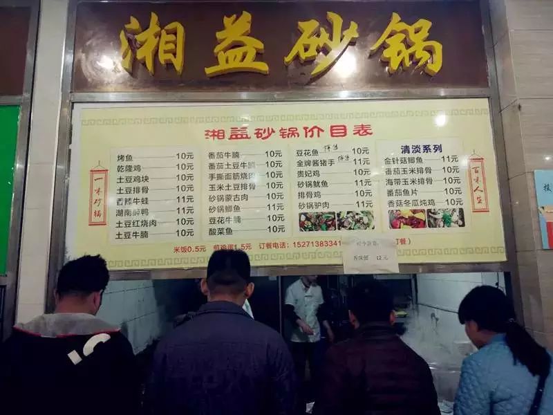 大雪袭城，驱寒暖身，不如来吃藏匿在十堰街巷里的这7家砂锅吧！