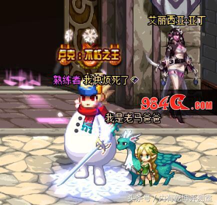 dnf雪人装扮只有两个部位吗,dnf雪人时装配像素头