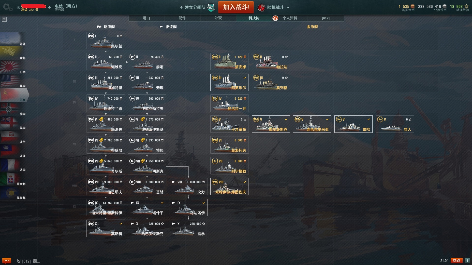 图说游戏——“不温不火”的战舰世界与“江河日下”的海战世界