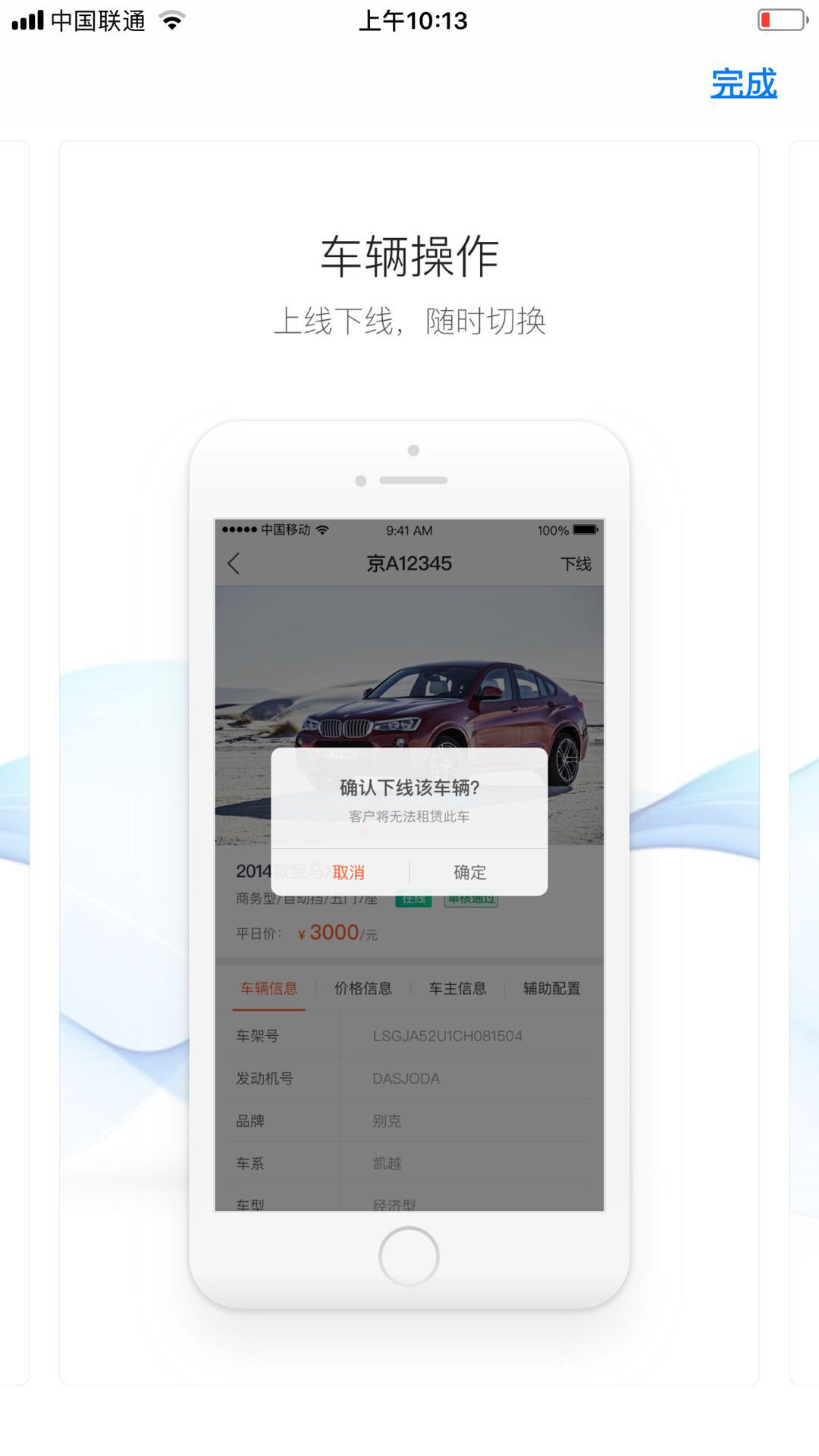 哪个共享租赁平台靠谱,防诈骗平台