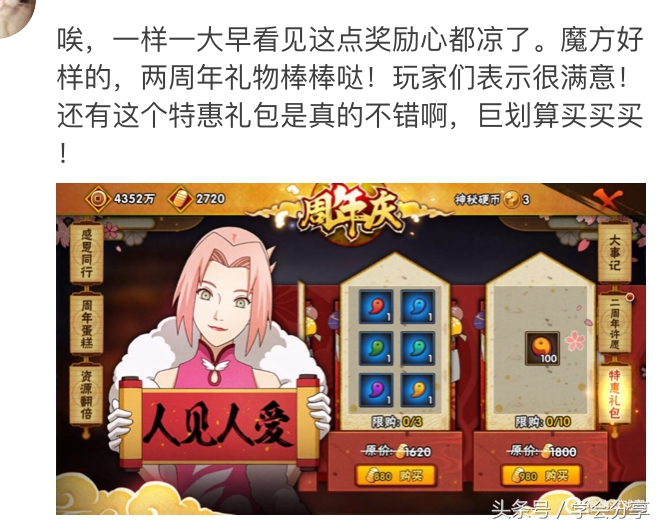 火影忍者手游周年庆活动内容,火影忍者手游周年庆奖励